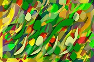 فیلم | نوروز، جشنی با قدمت کهن