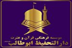 حفظ و آموزش مفاهیم قرآن؛ فعالیت اصلی مؤسسه دارالتحفیظ ابوطالب(ع)