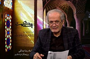 راز دل غریبش از چاه می‌سراید + فیلم