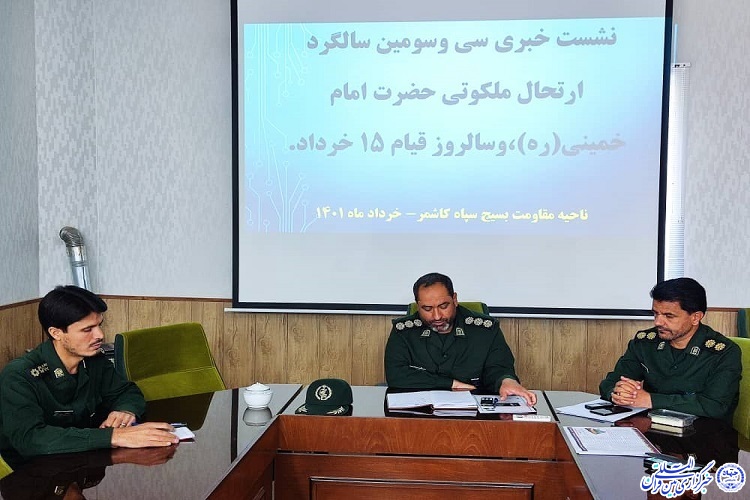 سرهنگ علی یعقوبیان، فرمانده سپاه ناحیه مقاومت کاشمر