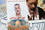 شکنجه‌گر «سید آزادگان» که شهید مدافع حرم شد