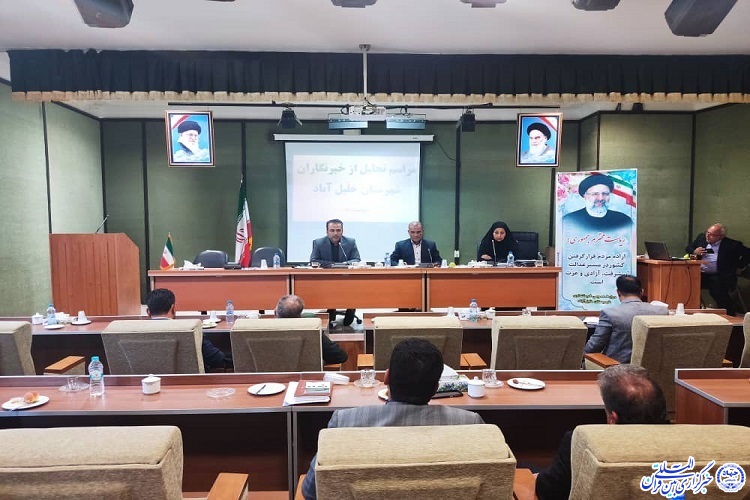 سیدمسعود یاوری فرماندارخلیل‌آباد مریم افتخاری، رئیس اداره فرهنگ و ارشاد اسلامی خلیل‌آباد