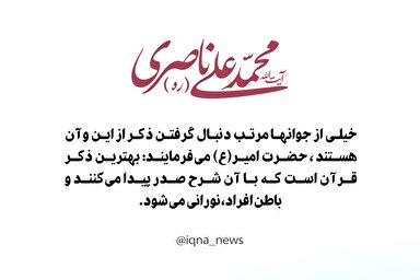 طرح | بهترین ذکر