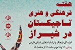 آغاز هفته فرهنگی تاجیکستان در شیراز