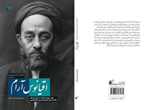«اقیانوس آرام» در خانه کتاب رونمایی می‌شود