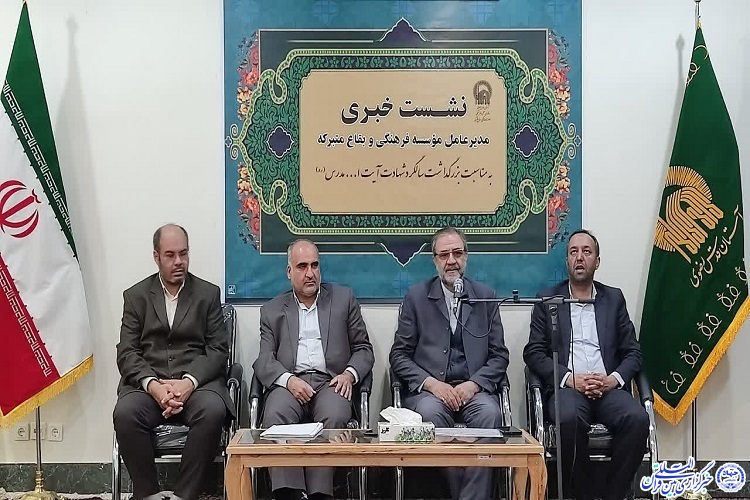 سید علی‌محمد سرابی، مدیرعامل موسسه فرهنگی و بقاع متبرکه آستان قدس رضوی
