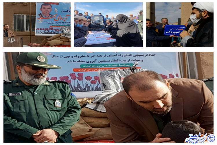 شهید امر به معروف خوشاب