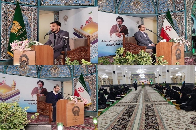 کرسی تلاوت رضوی آرامگاه شهید مدرس