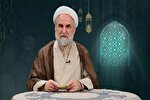 فیلم | چرایی ازدواج از منظر قرآن