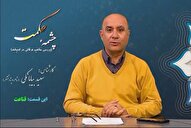 حرص خزان است و قناعت بهار + فیلم