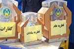 استقرار ۱۴۲۸ پایگاه جمع‌آوری زکات فطره در چهارمحال‌وبختیاری