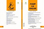 تحلیل گستره فعالیت فرقه‌های انحرافی مهدویت در شماره جدید «نقد و نظر»