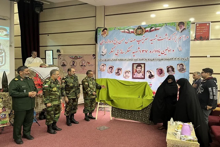 یادواره 137 شهید مهندسی نزاجا