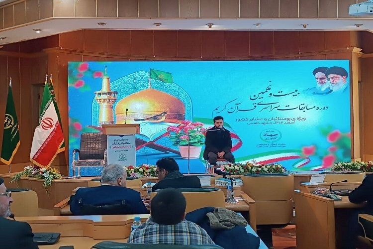 مسابقات سراسری قرآن کریم روستائیان و عشایر کشور