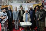 رونمایی از اولین قرآن منقش به تذهیب شیعه در نمایشگاه قرآن مشهد