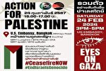 فراخوان تجمع همبستگی با فلسطین در تایلند