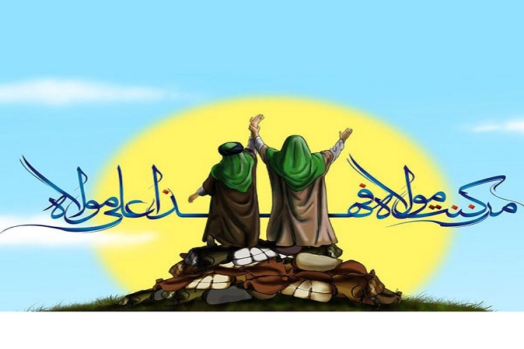 غدیر وحدت‌افرین