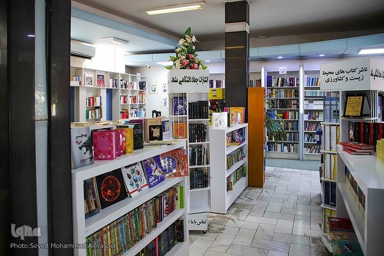 انتشارات جهاددانشگاهی