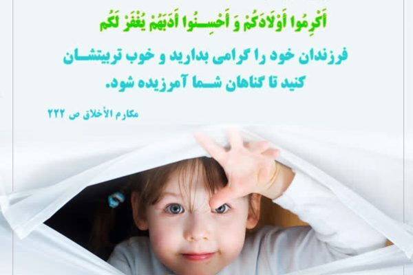 سه اصل تربیت فرزند در عصر رسانه