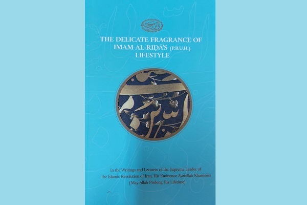 کتاب «نسیم باطراوت از سیره رضوی» به زبان انگلیسی چاپ شد