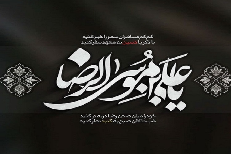 امام رضا(ع) امام رضا(ع)