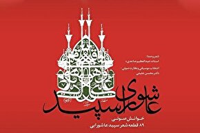 صوت | هزاره‌های گل سرخ