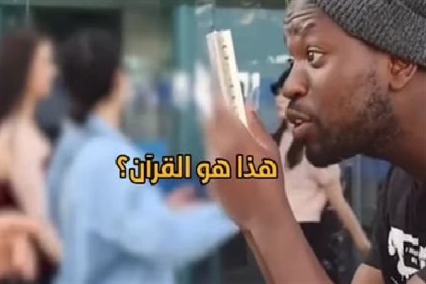 واکنش جوان آمریکایی به هدیه قرآنی + فیلم