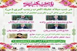 مراسم تکریم اساتید پیشکسوت قرآنی در مشهد برگزار می‌شود