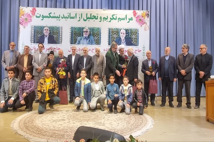 مراسم تکریم و تجلیل از اساتید پیشکسوت قرآنی