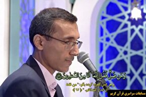 فیلم | تلاوت افتخاری «عباس هاشمی» از سوره نمل در مسابقات سراسری قرآن کریم