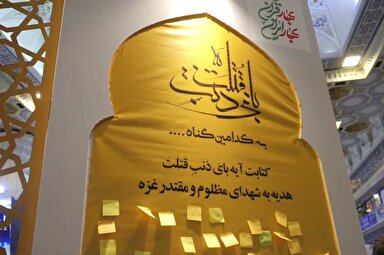 فیلم | مسابقه کتابت قرآن در غرفه «آیات ابراهیمی»