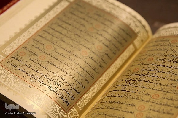 قرآن کریم