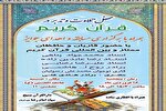 محفل انس با قرآن در حسینیه جامعه‌الحسین(ع) مشهد برگزار شد