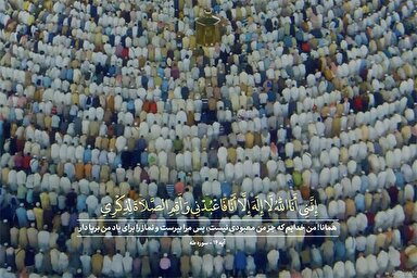 فیلم | نماز را برای ذکر خدا محفوظ بدارید