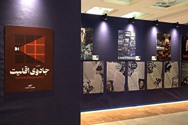 فیلم | گزارش ایکنا از بخش «دشمن شناخت» در نمایشگاه قرآن
