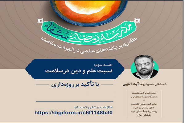 روزه‌داری برای سلامتی یا تقواپیشگی