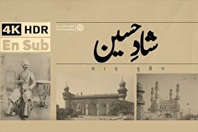 فیلم | فدایی حسین(ع) شو و بر نام او جان خود را ارزانی بدار