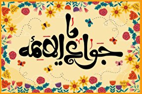 صوت | مقام جوادالائمه(ع)