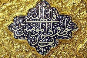 فیلم | وجود شگفت‌آورِ امیرالمؤمنین(ع)