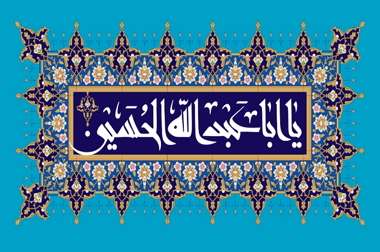 امام حسین(ع)