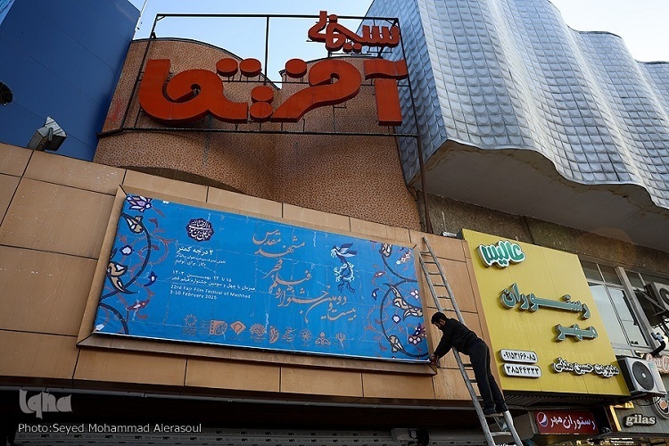 سینما آفریقا