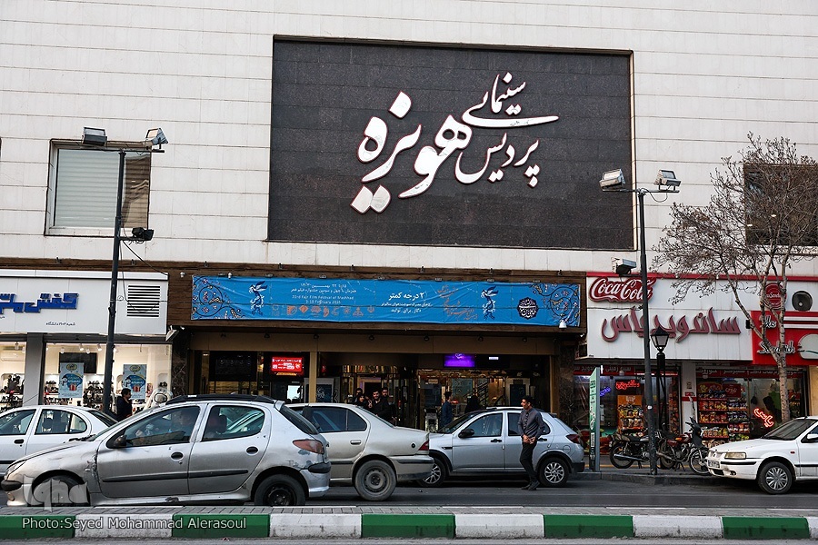 سینما