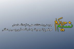 فیلم | وصیت به ارث مساوی دختر و پسر