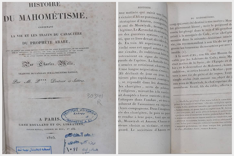 کتاب فرانسوی «تاریخ اسلام محمدی» با قدمت 200 ساله در کتابخانه رضوی