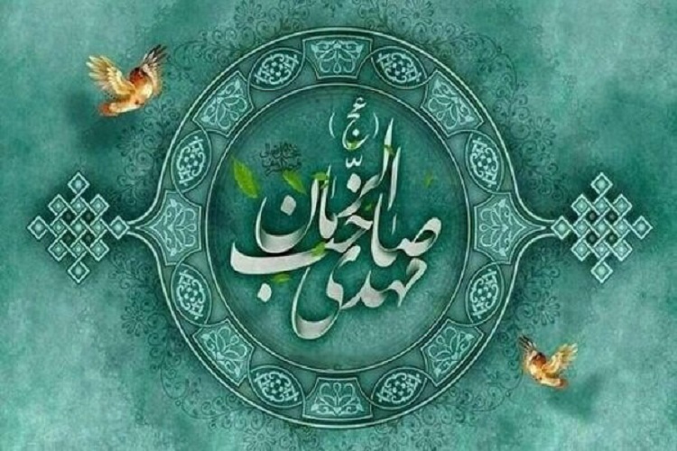 حضرت مهدی(عج)