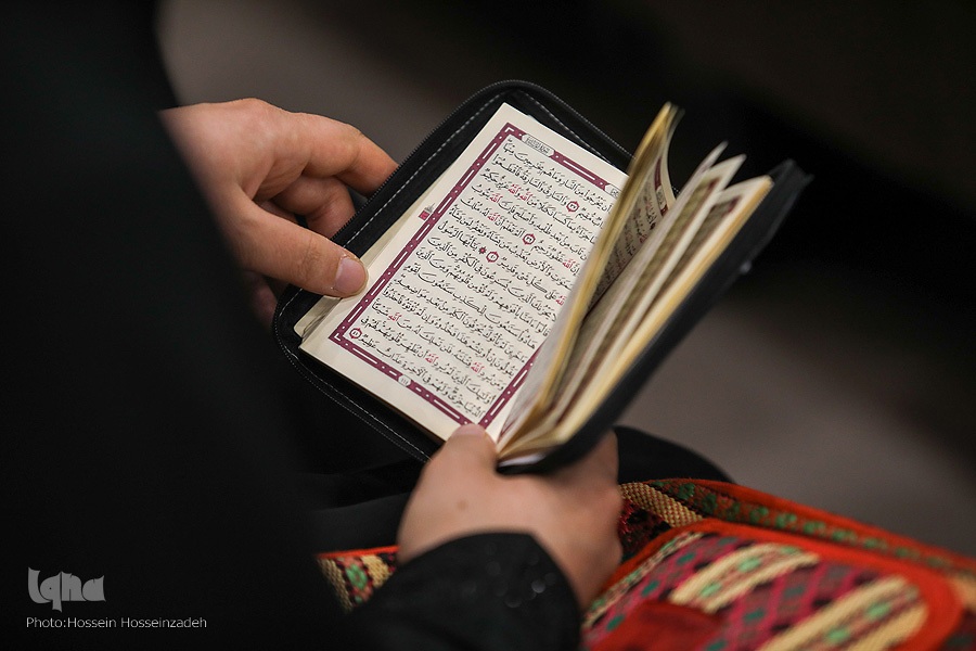 قرآن کریم