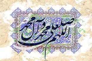 چگونه صلوات در زمان‌های خطیر و حساس نجات‌بخش است