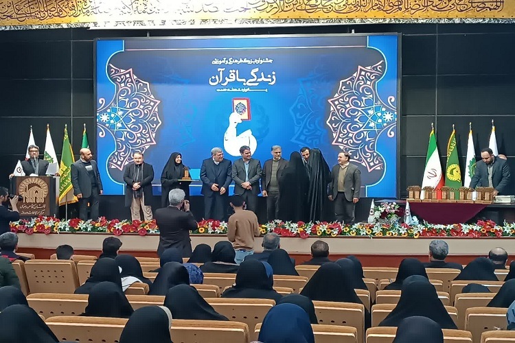 آیین اختتامیه جشنواره زندگی با قرآن