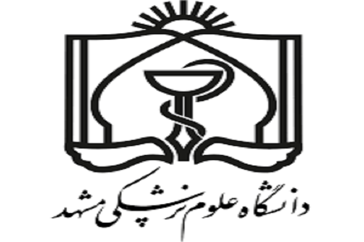 دانشگاه علوم پزشکی مشهد