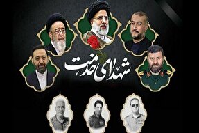دبیرخانه شورای فرهنگ عمومی استان سمنان پیام تسلیت صادر کرد